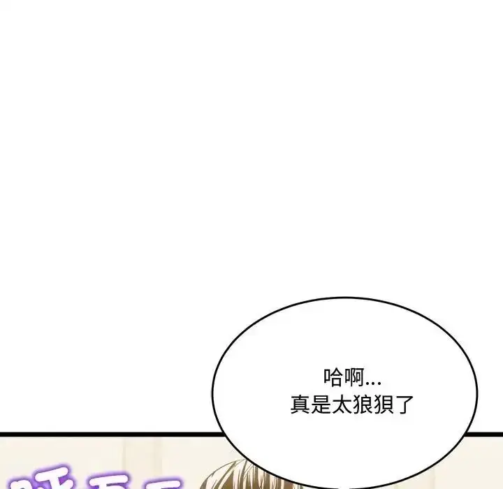 漫画《财富爱情二选一》第27话第34张图