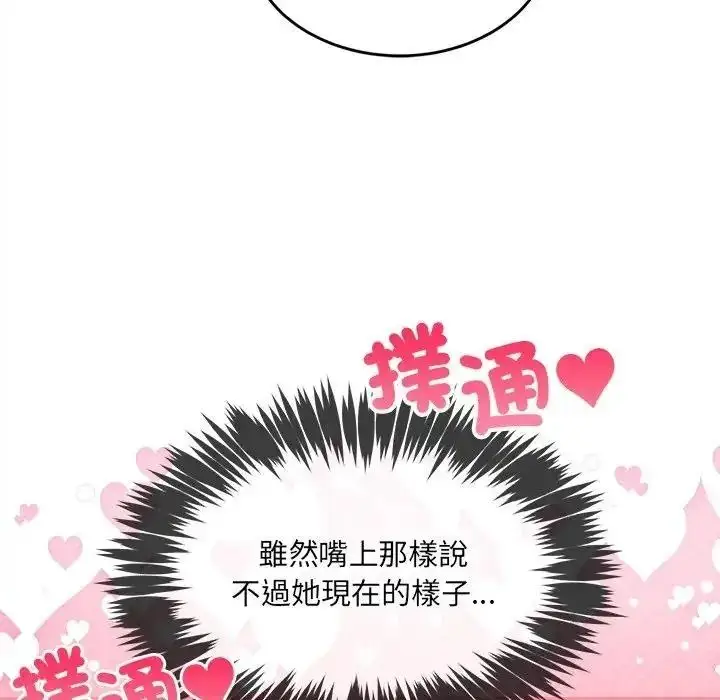 漫画《财富爱情二选一》第27话第37张图
