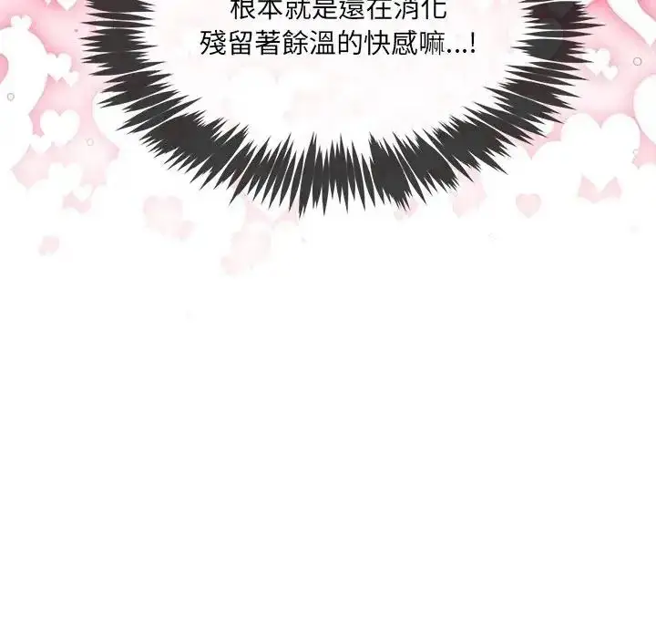 漫画《财富爱情二选一》第27话第40张图