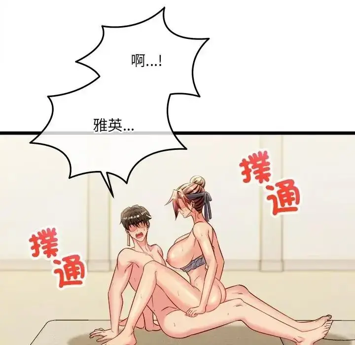 漫画《财富爱情二选一》第27话第41张图