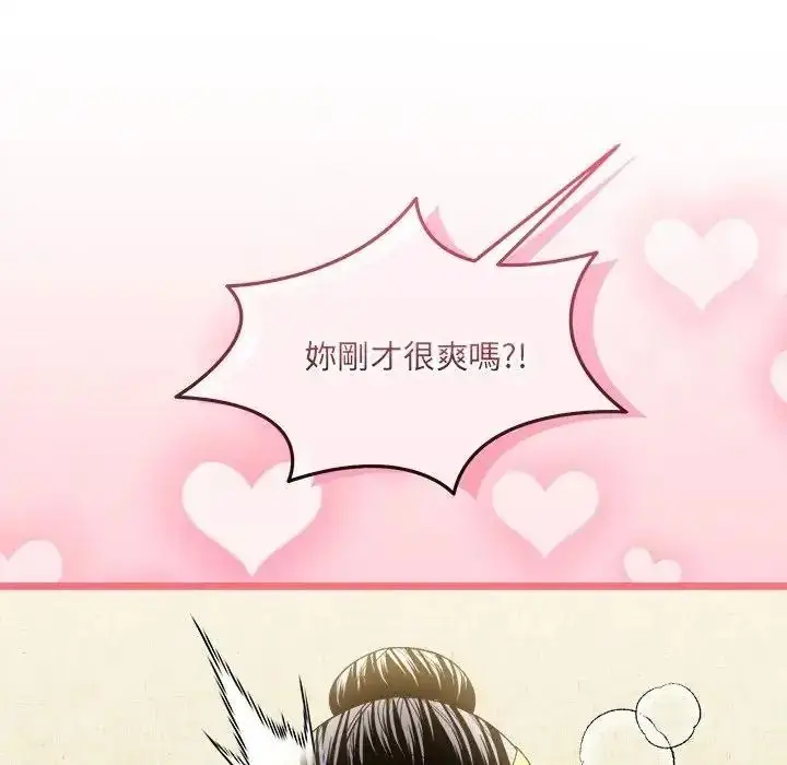 漫画《财富爱情二选一》第27话第43张图