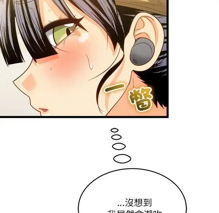 漫画《财富爱情二选一》第27话第47张图