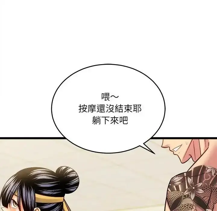漫画《财富爱情二选一》第27话第50张图