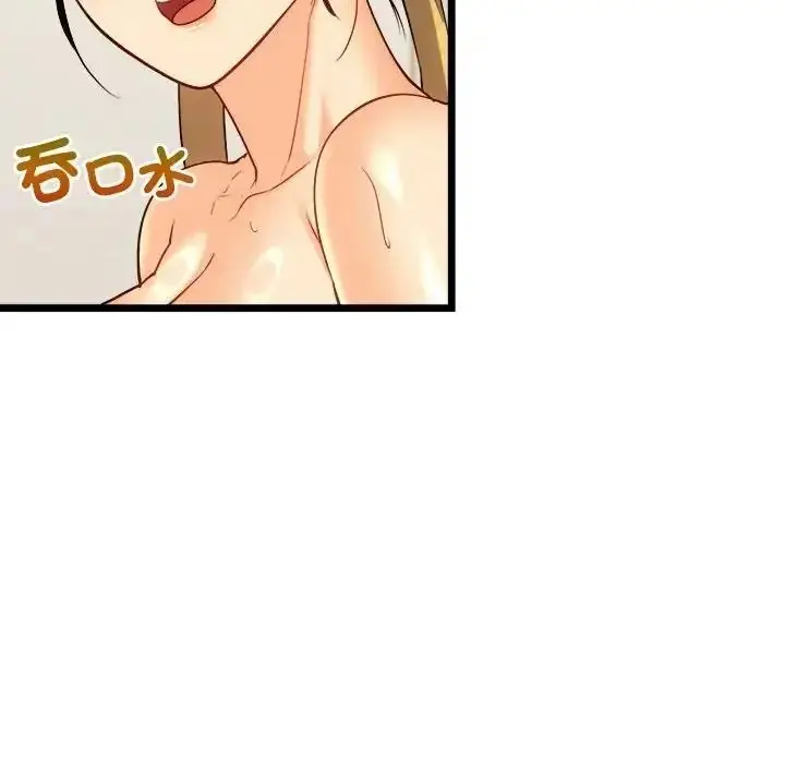漫画《财富爱情二选一》第27话第54张图