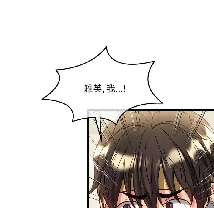漫画《财富爱情二选一》第27话第55张图