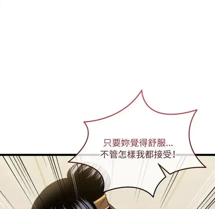 漫画《财富爱情二选一》第27话第58张图