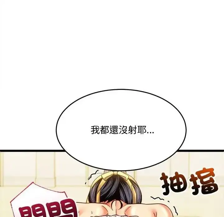 漫画《财富爱情二选一》第27话第6张图