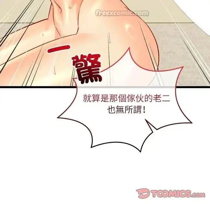 漫画《财富爱情二选一》第27话第60张图