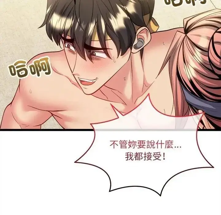漫画《财富爱情二选一》第27话第62张图