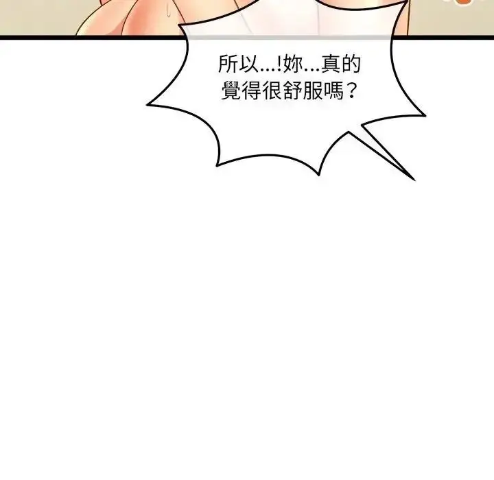 漫画《财富爱情二选一》第27话第65张图