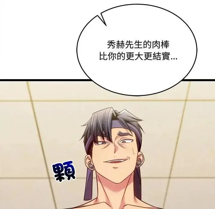 漫画《财富爱情二选一》第27话第69张图