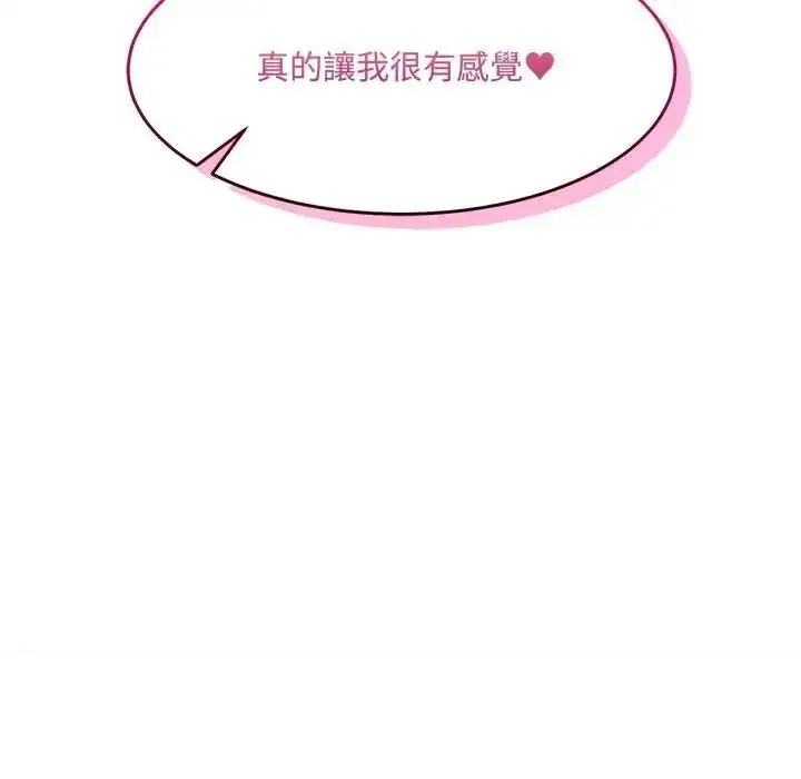 漫画《财富爱情二选一》第27话第71张图