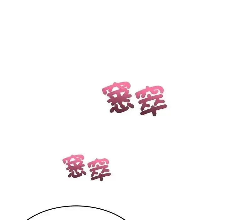 漫画《财富爱情二选一》第27话第72张图