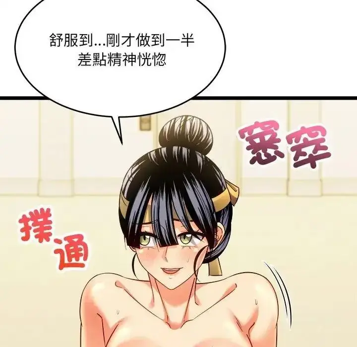 漫画《财富爱情二选一》第27话第73张图
