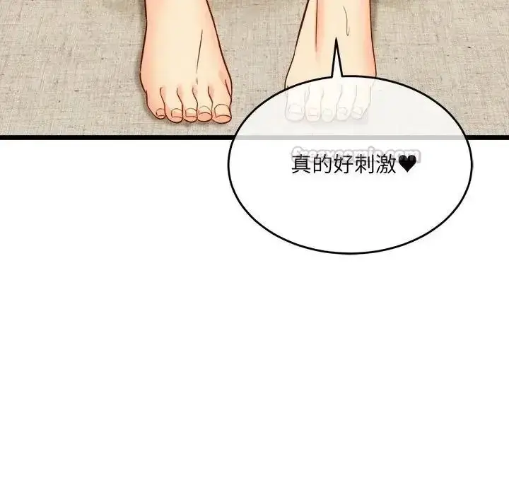 漫画《财富爱情二选一》第27话第75张图