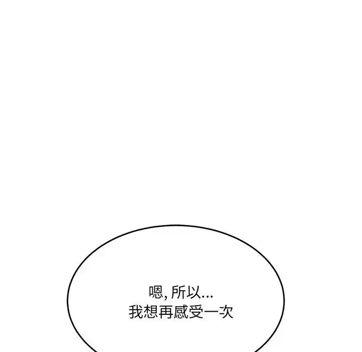 漫画《财富爱情二选一》第27话第78张图