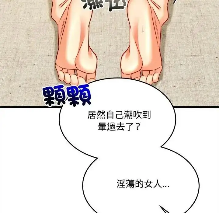 漫画《财富爱情二选一》第27话第8张图