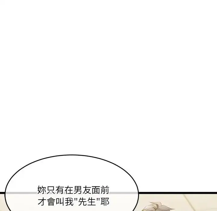 漫画《财富爱情二选一》第27话第82张图