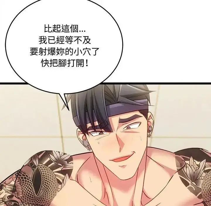 漫画《财富爱情二选一》第27话第86张图