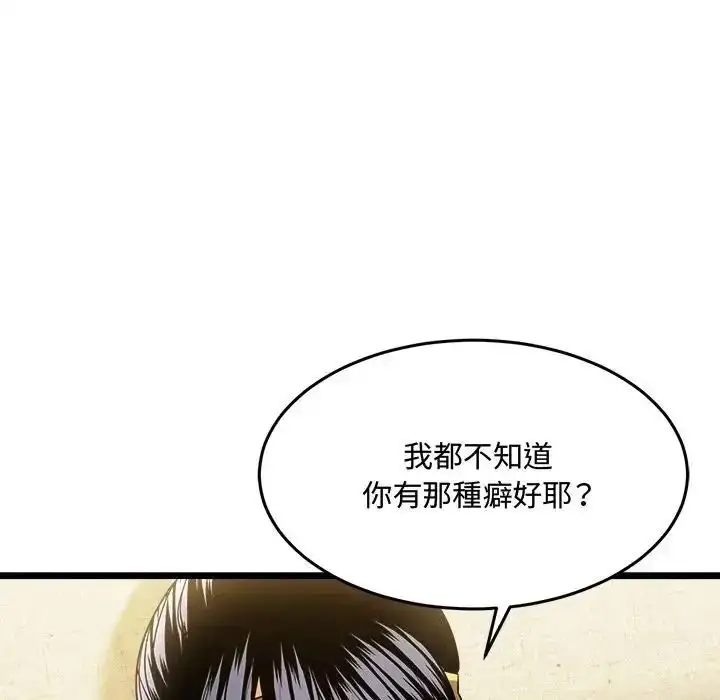 漫画《财富爱情二选一》第27话第88张图