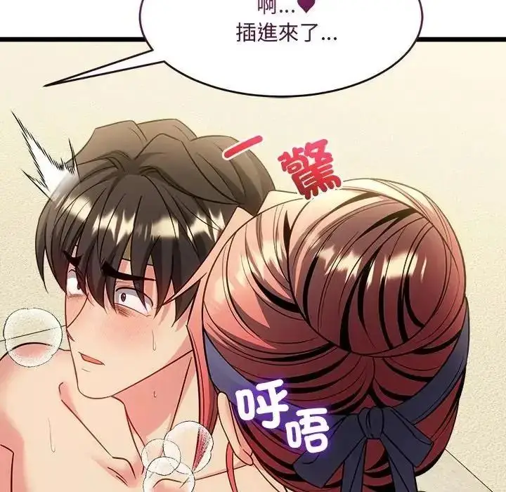 漫画《财富爱情二选一》第27话第91张图