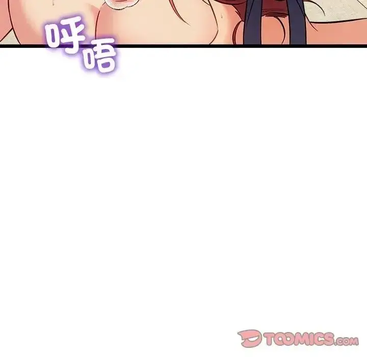 漫画《财富爱情二选一》第27话第92张图