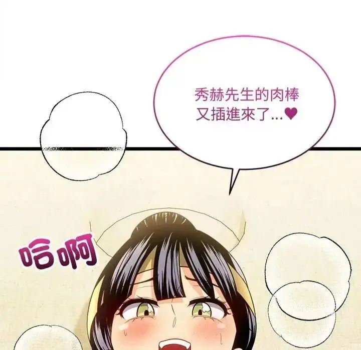 漫画《财富爱情二选一》第27话第93张图
