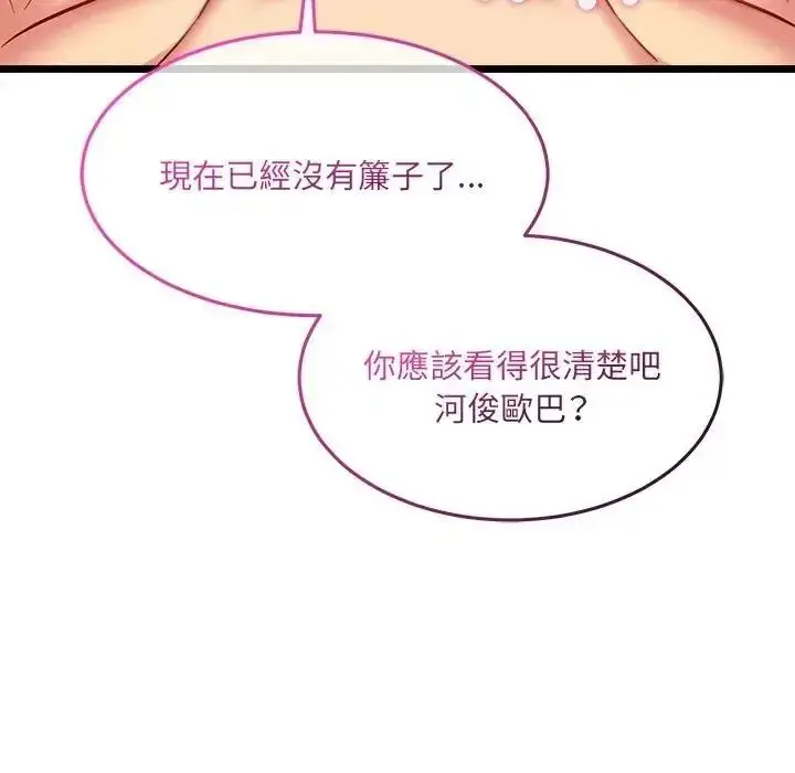漫画《财富爱情二选一》第27话第96张图