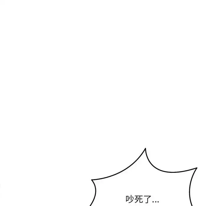 漫画《财富爱情二选一》第27话第97张图