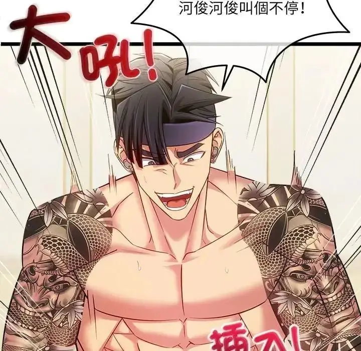 漫画《财富爱情二选一》第27话第98张图
