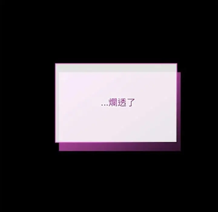 漫画《财富爱情二选一》第24话第10张图
