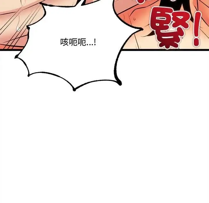 漫画《财富爱情二选一》第24话第102张图