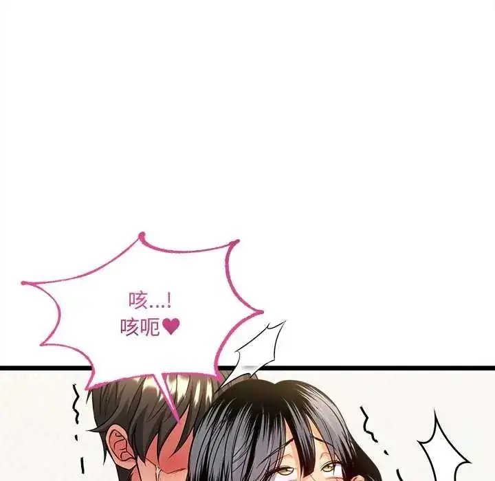漫画《财富爱情二选一》第24话第103张图