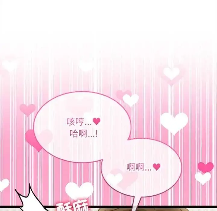 漫画《财富爱情二选一》第24话第109张图