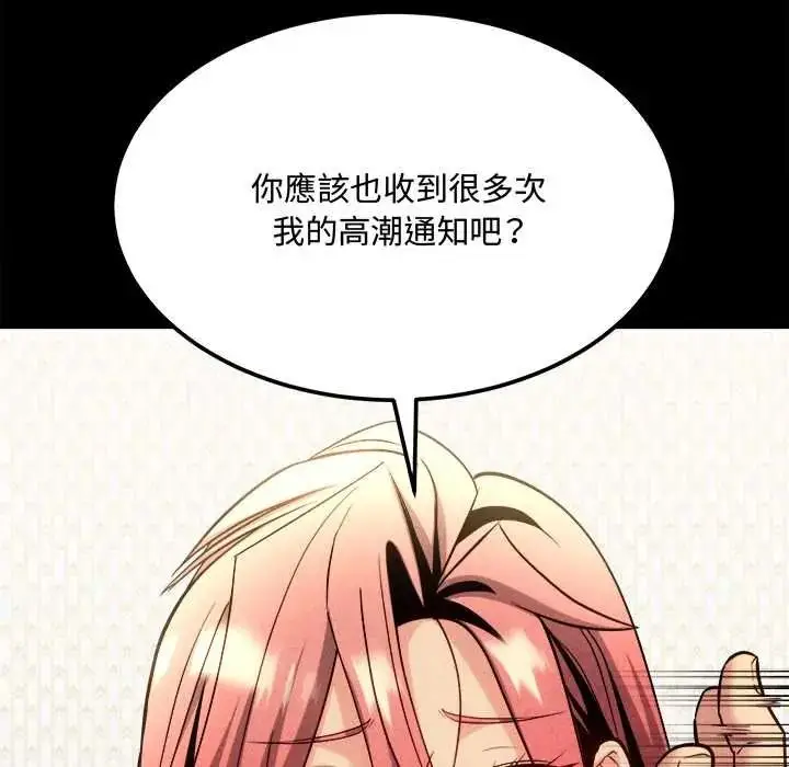 漫画《财富爱情二选一》第24话第11张图