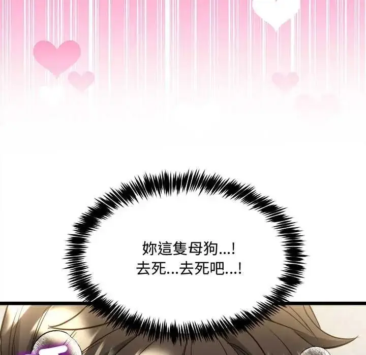漫画《财富爱情二选一》第24话第113张图