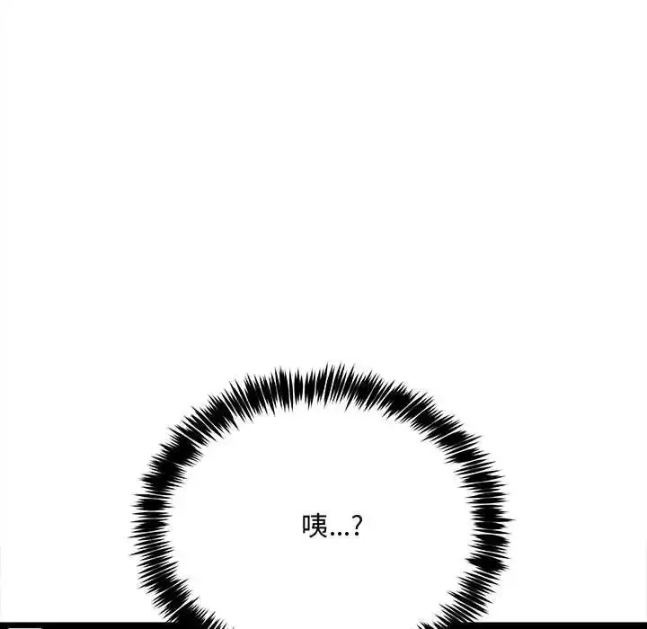 漫画《财富爱情二选一》第24话第115张图