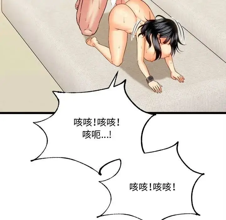 漫画《财富爱情二选一》第24话第119张图