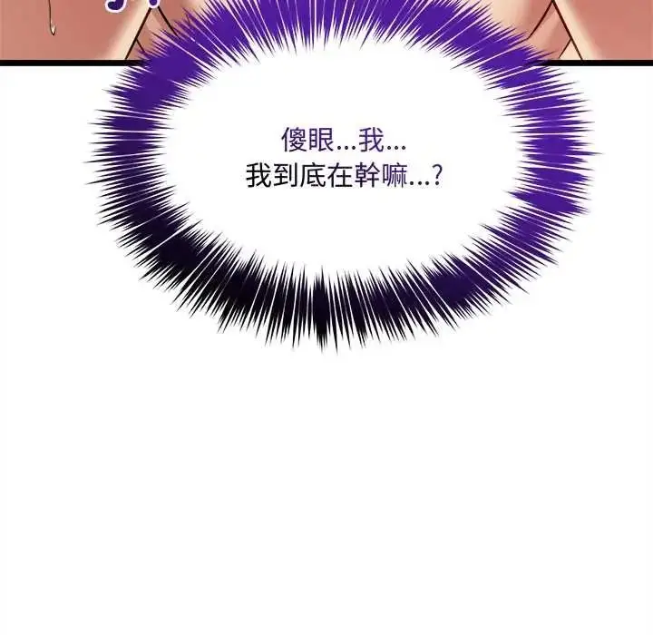 漫画《财富爱情二选一》第24话第122张图