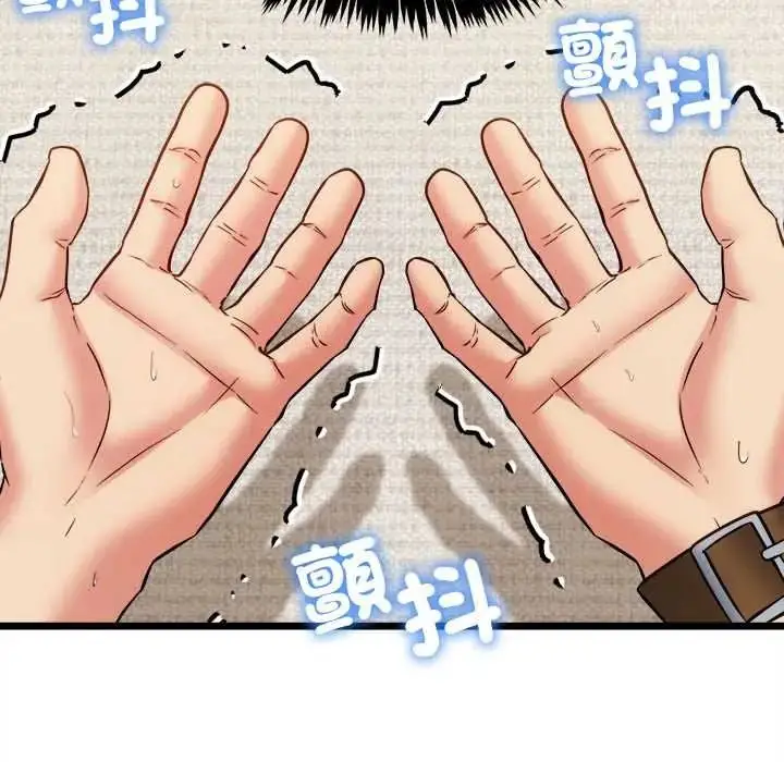 漫画《财富爱情二选一》第24话第124张图