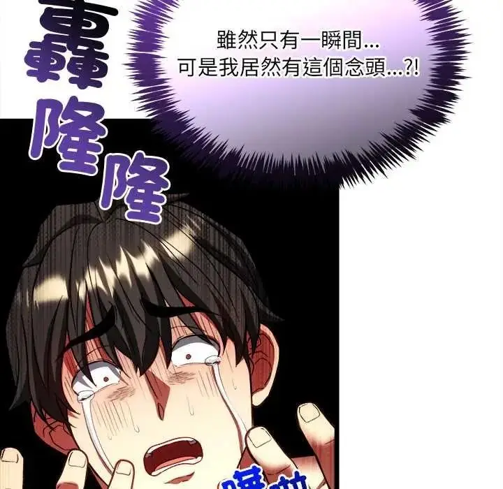 漫画《财富爱情二选一》第24话第126张图