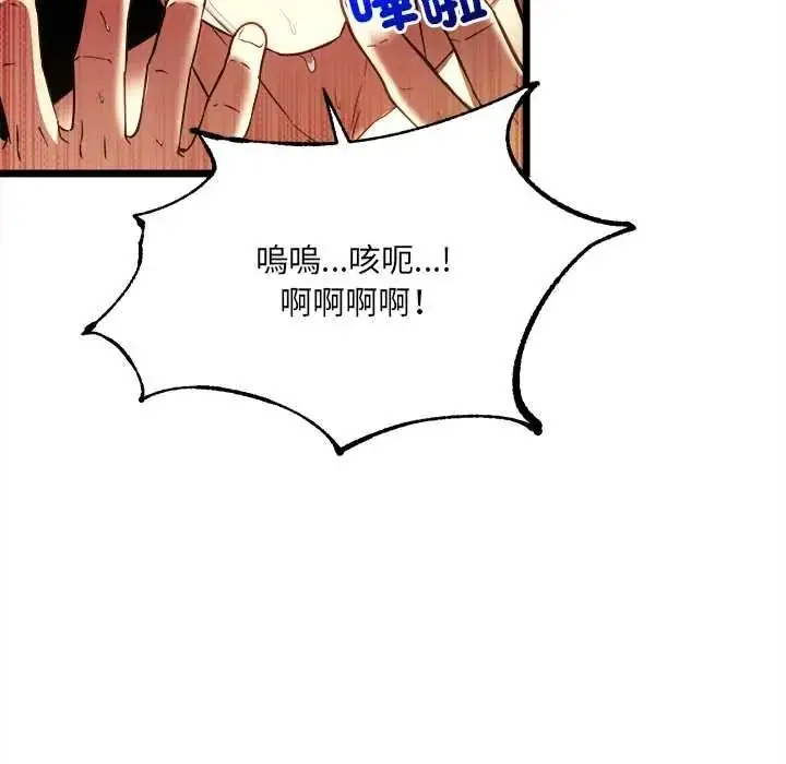 漫画《财富爱情二选一》第24话第127张图
