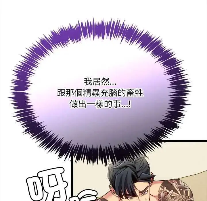漫画《财富爱情二选一》第24话第128张图