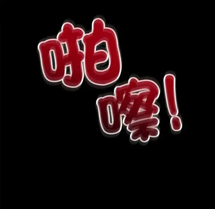 漫画《财富爱情二选一》第24话第13张图