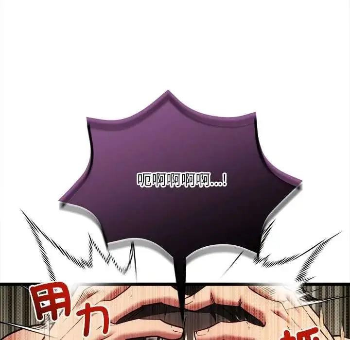 漫画《财富爱情二选一》第24话第133张图