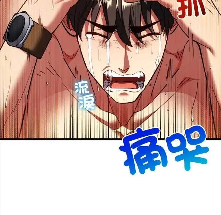 漫画《财富爱情二选一》第24话第134张图
