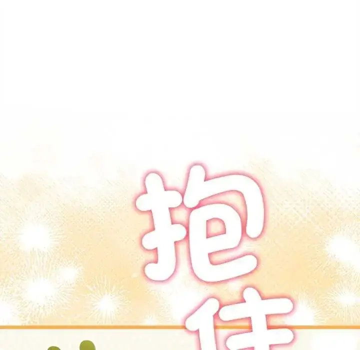 漫画《财富爱情二选一》第24话第136张图