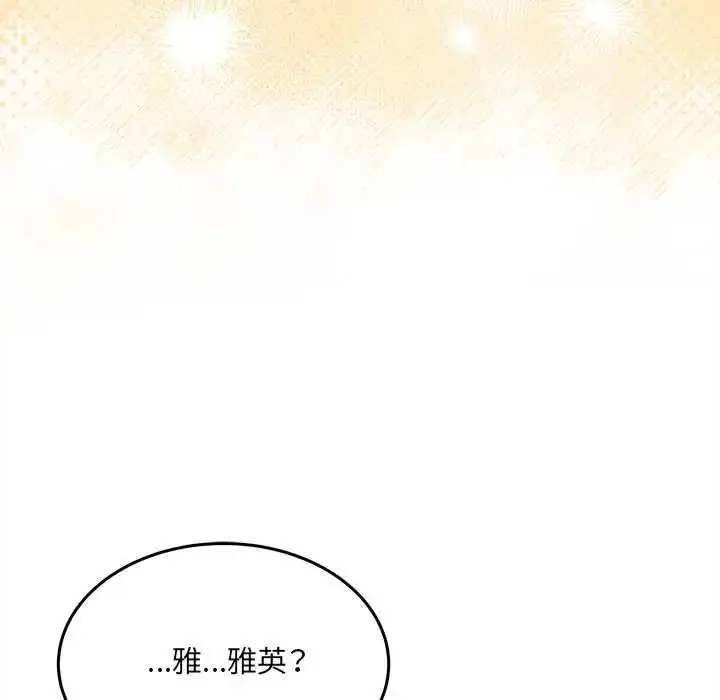 漫画《财富爱情二选一》第24话第139张图