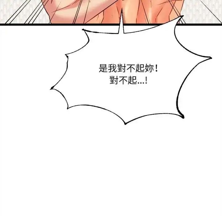 漫画《财富爱情二选一》第24话第146张图