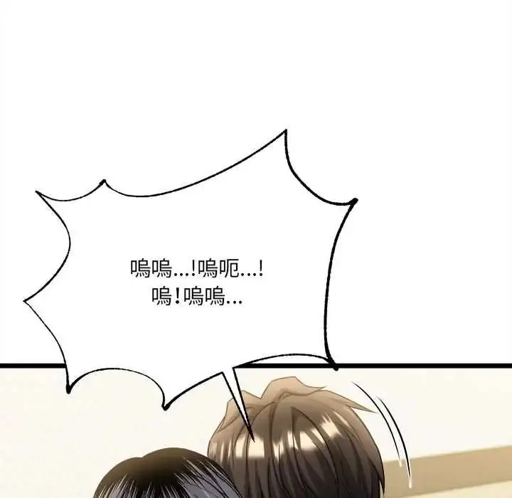漫画《财富爱情二选一》第24话第147张图